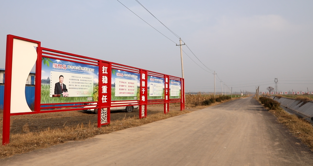 2019年濮陽縣高標(biāo)準(zhǔn)農(nóng)田建設(shè)項目 _副本.png